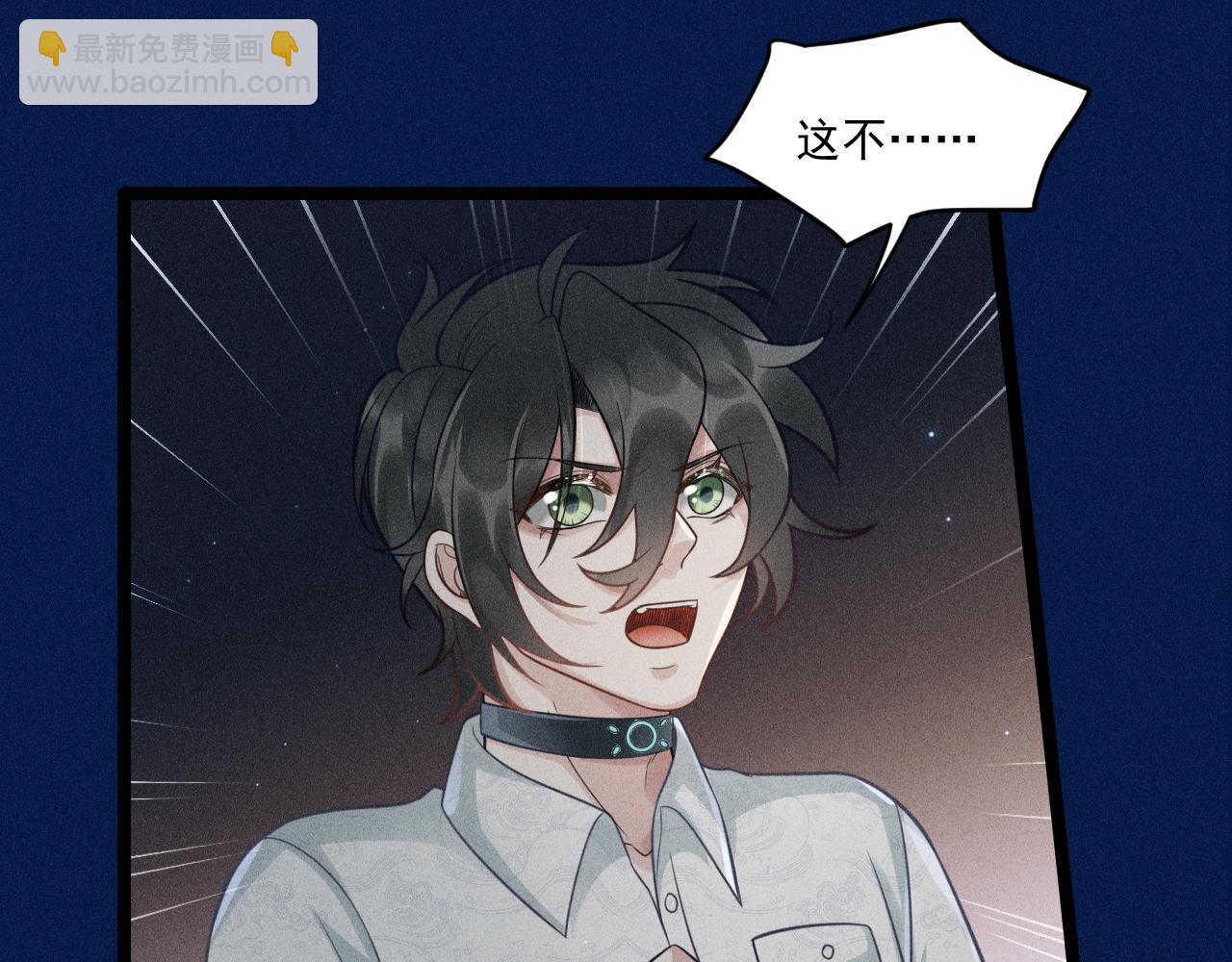 致命吸引 - 第65話 破局(2/2) - 1