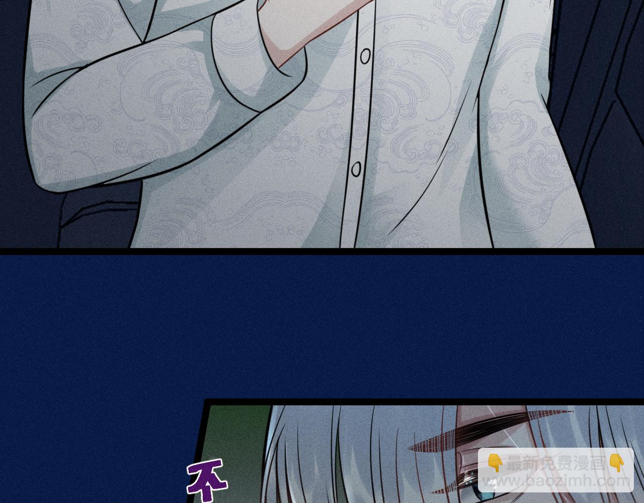 致命吸引 - 第65話 破局(2/2) - 4