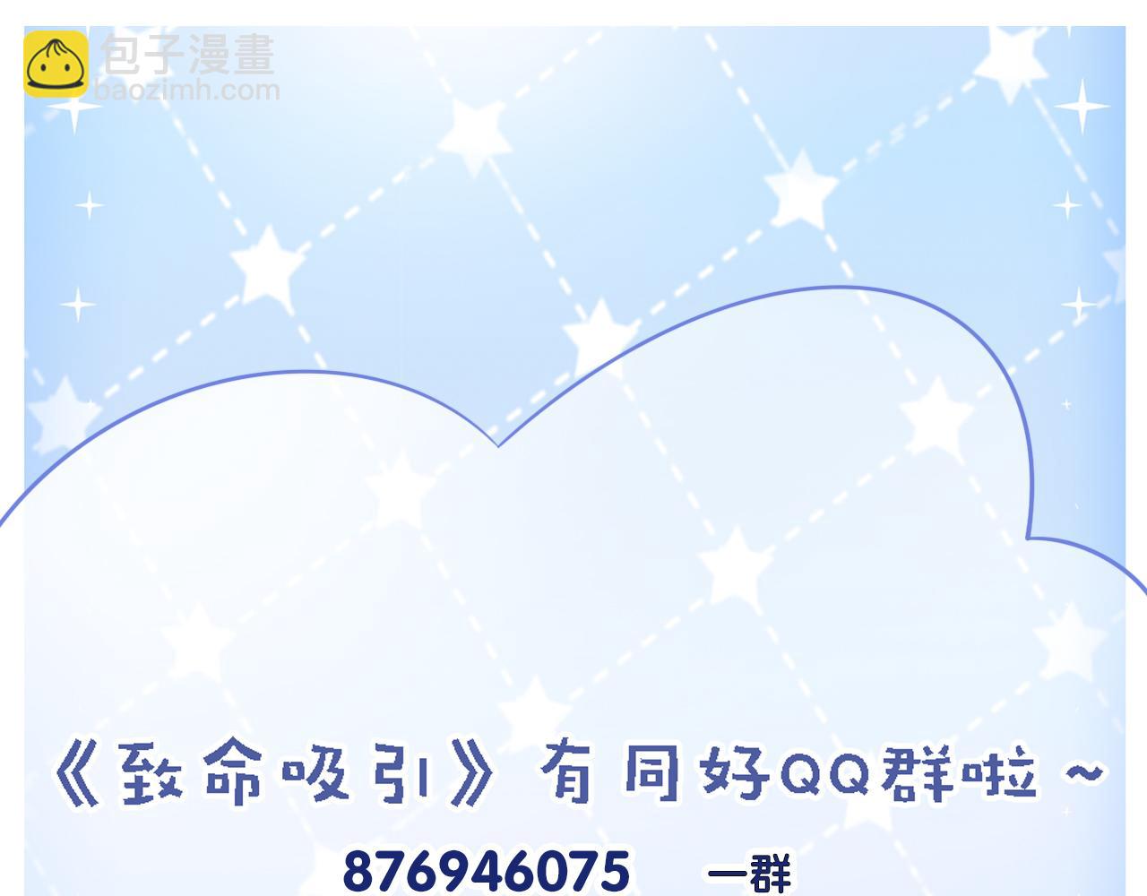 致命吸引 - 第65話 破局(2/2) - 1