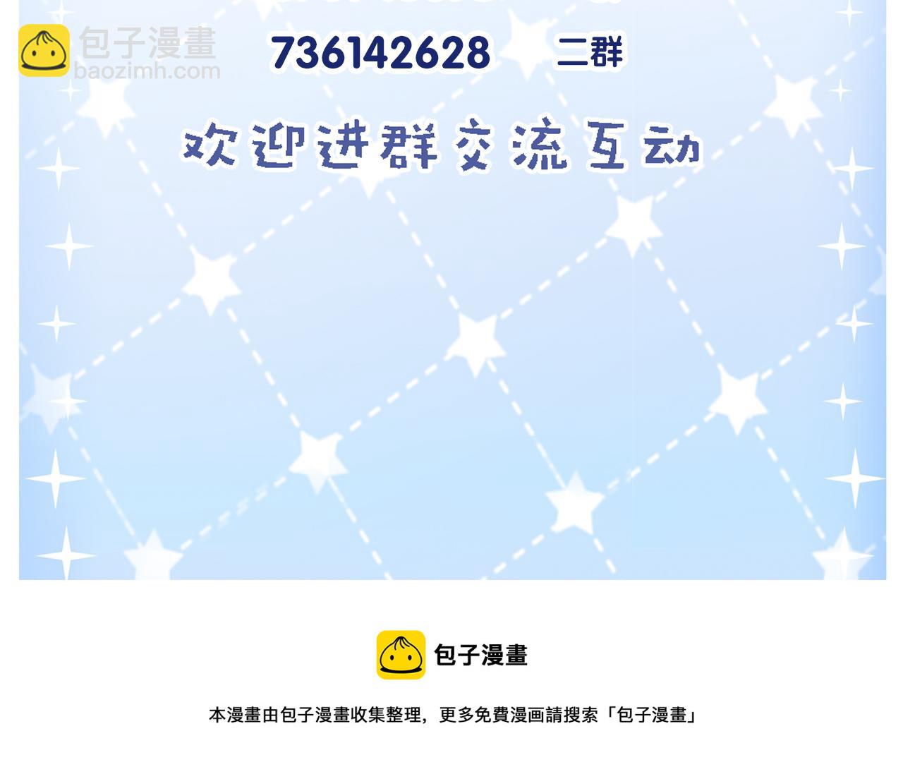 致命吸引 - 第65話 破局(2/2) - 2