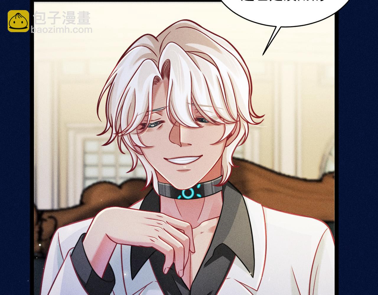 致命吸引 - 第67話 扭曲的真意(1/2) - 7