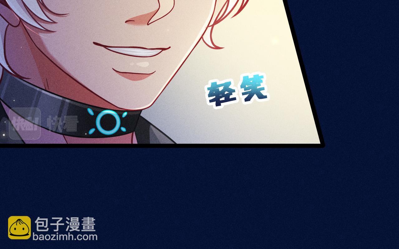 致命吸引 - 第67話 扭曲的真意(1/2) - 2