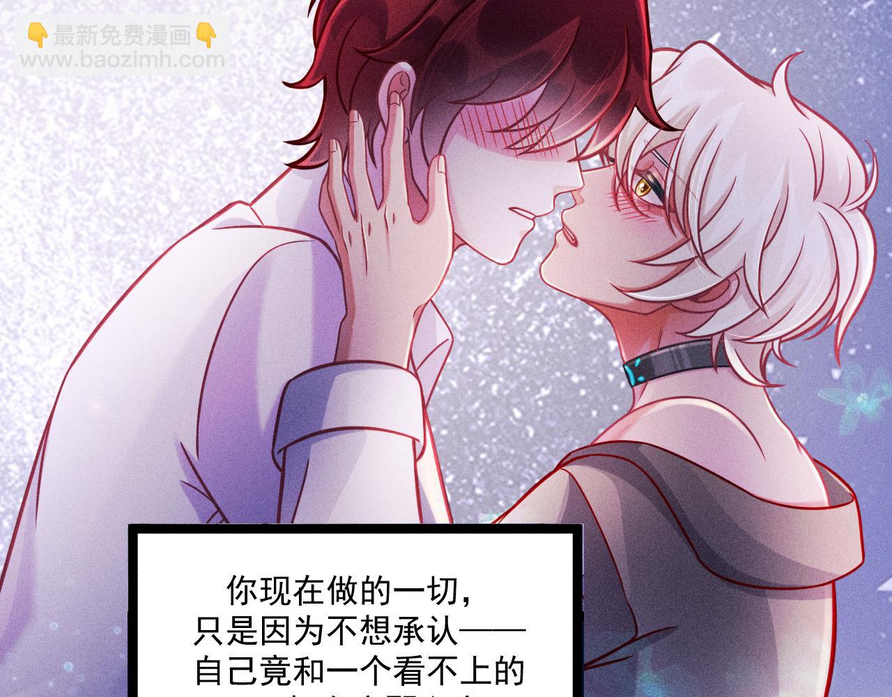 致命吸引 - 第67話 扭曲的真意(1/2) - 1