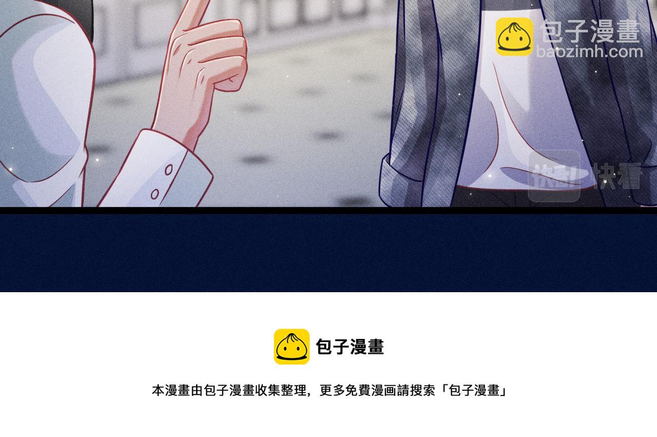 致命吸引 - 第67話 扭曲的真意(1/2) - 7