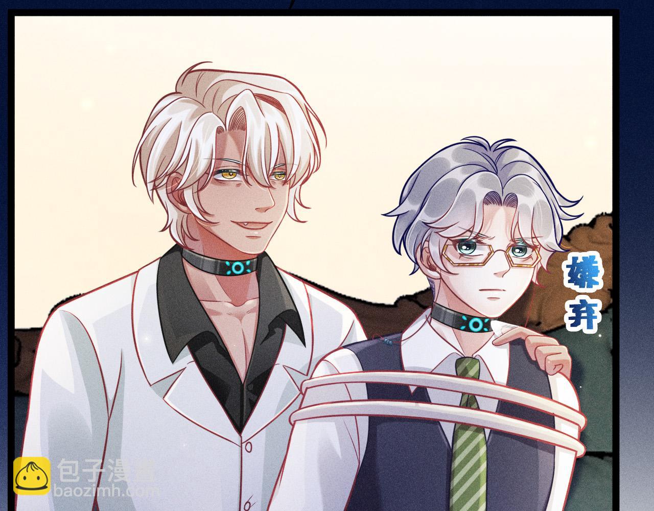 致命吸引 - 第67話 扭曲的真意(1/2) - 3