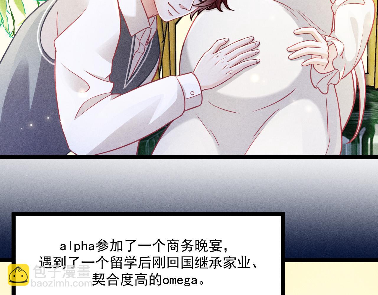 致命吸引 - 第67話 扭曲的真意(1/2) - 6