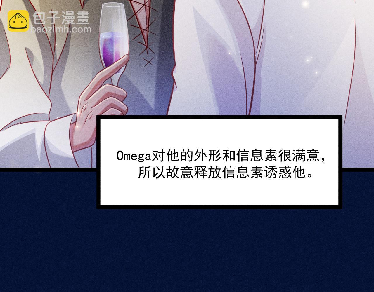 致命吸引 - 第67話 扭曲的真意(1/2) - 8