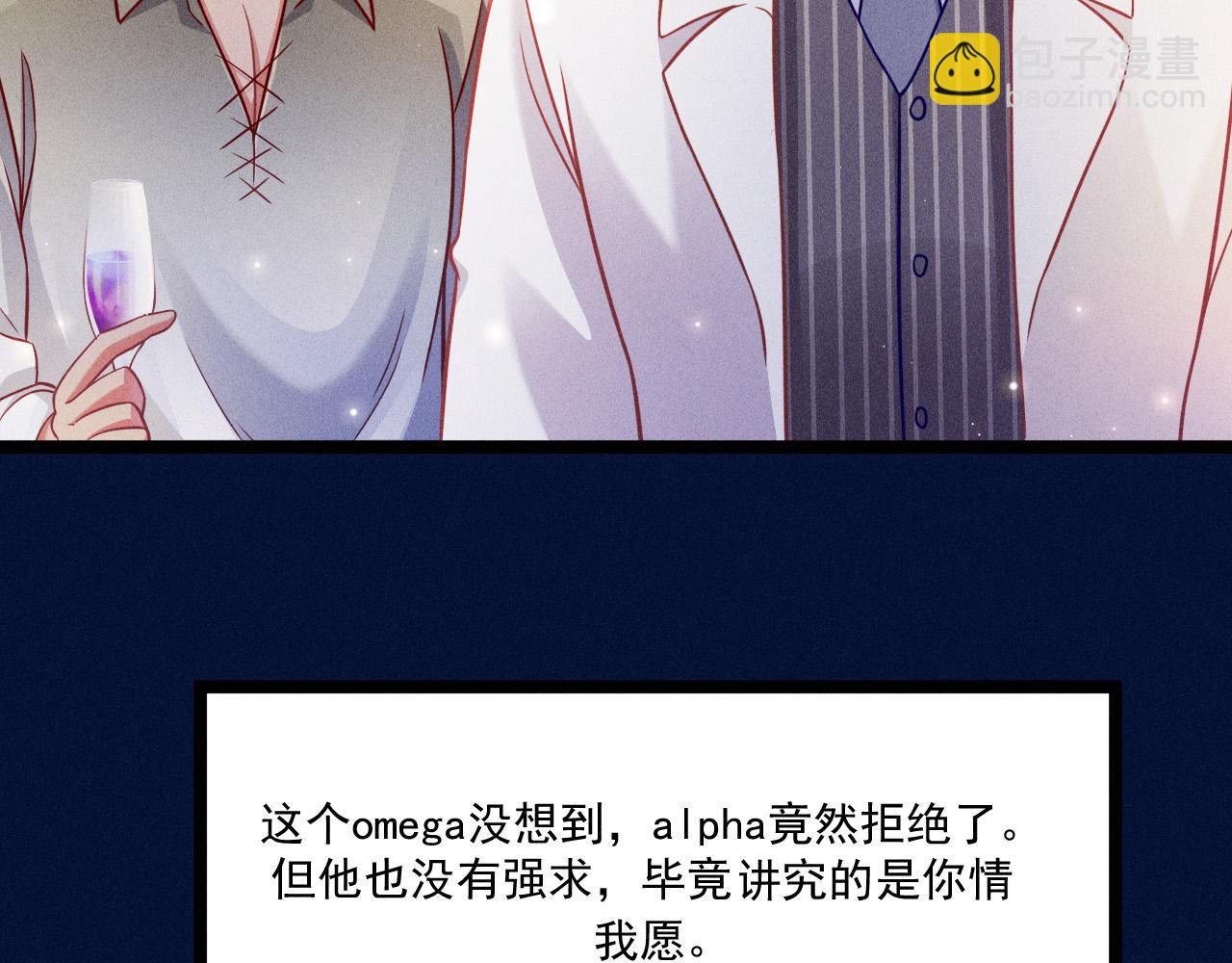 致命吸引 - 第67話 扭曲的真意(1/2) - 2