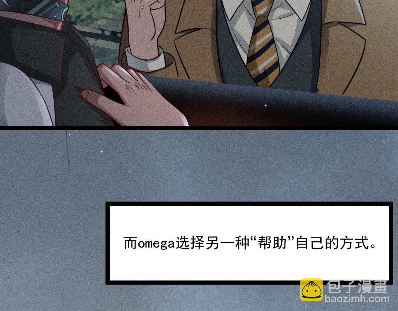 致命吸引 - 第67話 扭曲的真意(1/2) - 7