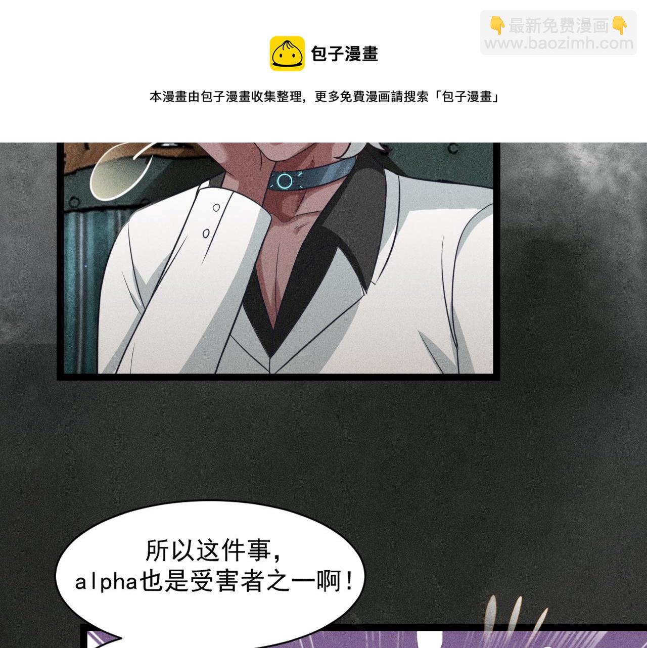 致命吸引 - 第67話 扭曲的真意(2/2) - 5