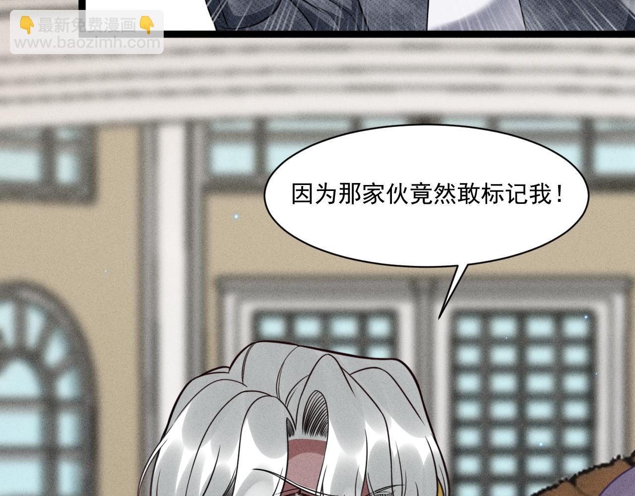 致命吸引 - 第67話 扭曲的真意(2/2) - 7