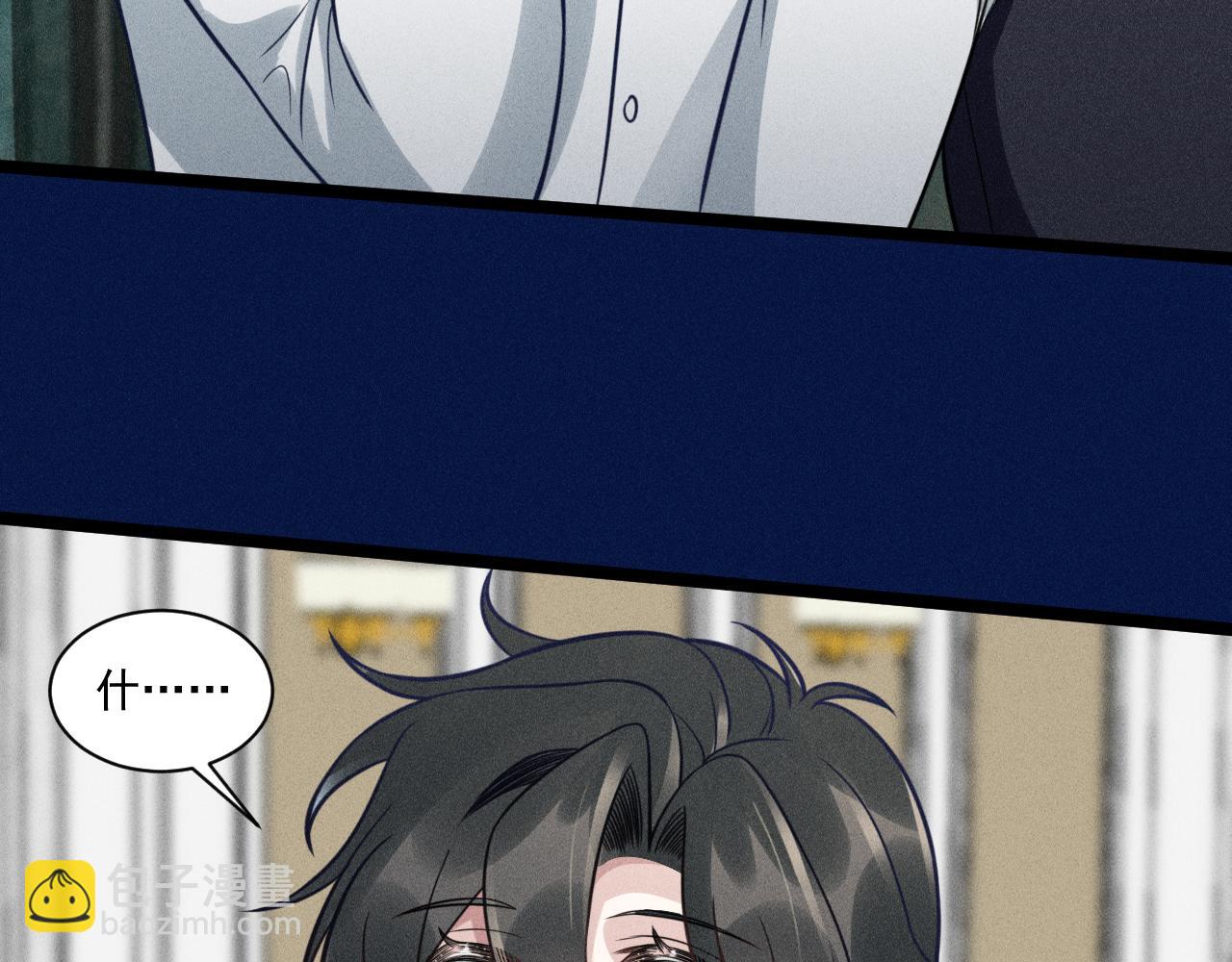 致命吸引 - 第67話 扭曲的真意(2/2) - 2