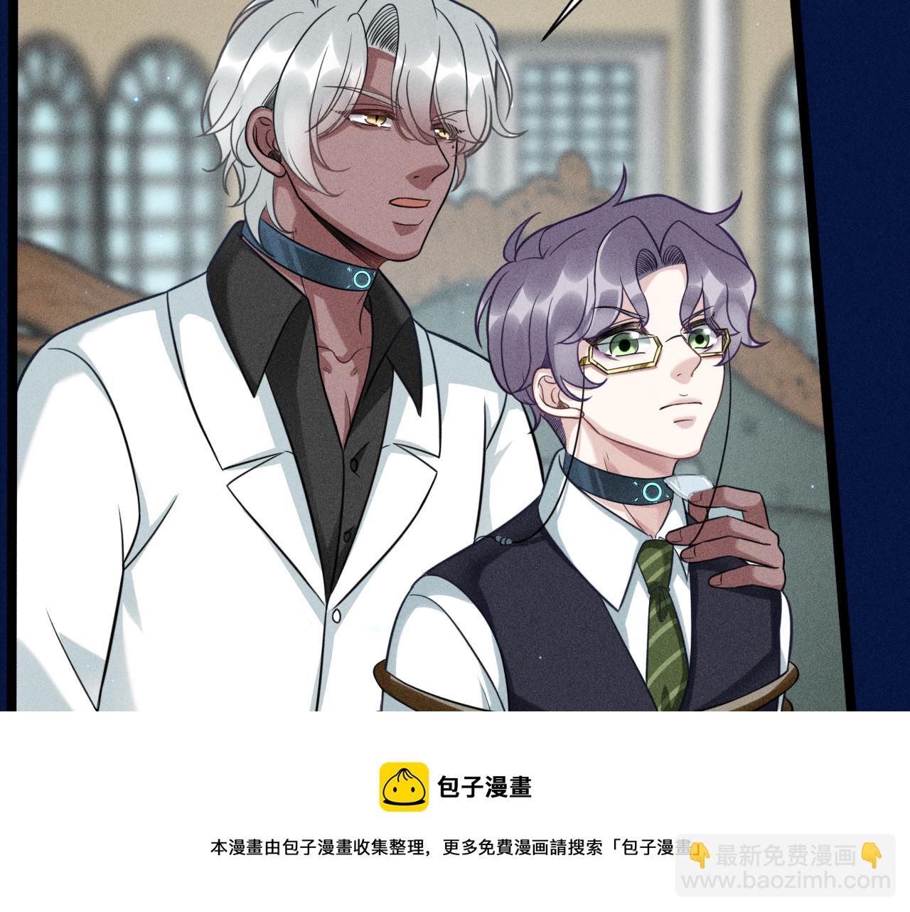 致命吸引 - 第67話 扭曲的真意(2/2) - 1