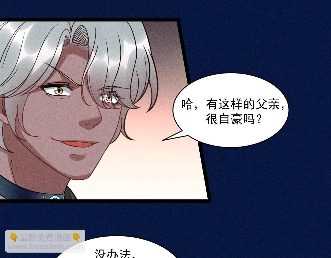 致命吸引 - 第67話 扭曲的真意(2/2) - 7