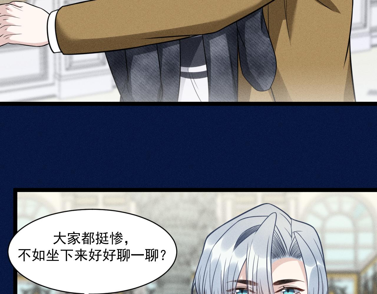 致命吸引 - 第67話 扭曲的真意(2/2) - 2