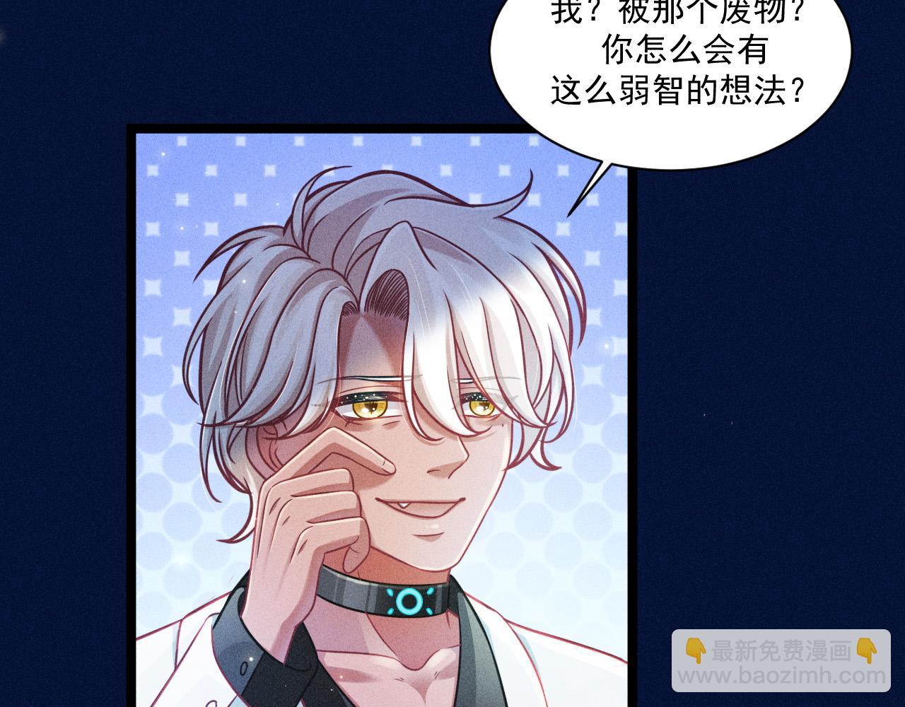 致命吸引 - 第67話 扭曲的真意(1/2) - 7