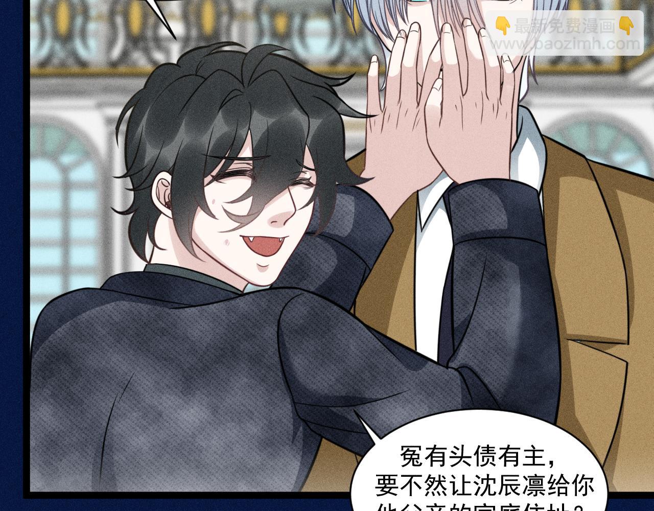 致命吸引 - 第67話 扭曲的真意(2/2) - 3