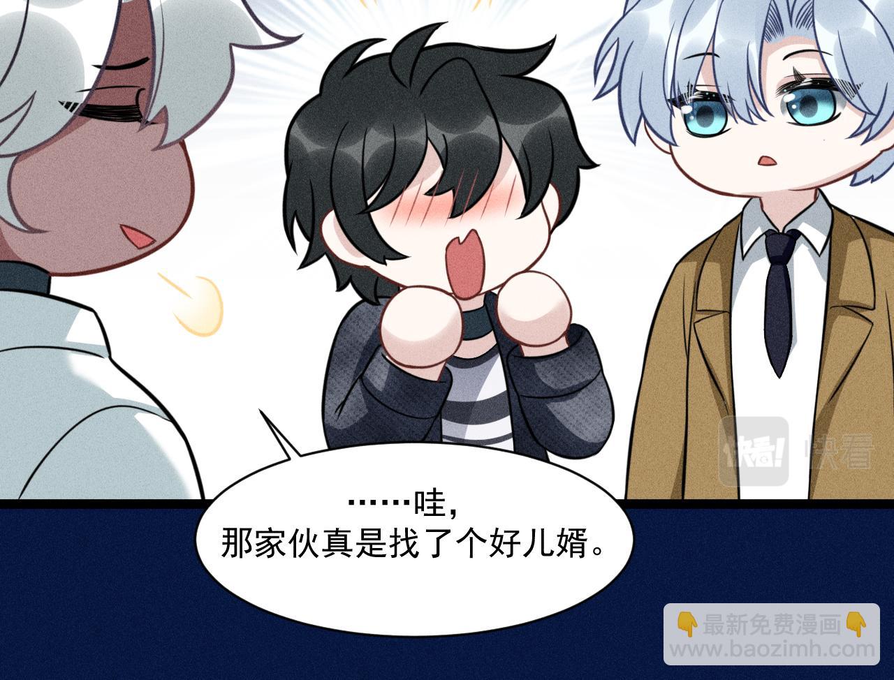 致命吸引 - 第67話 扭曲的真意(2/2) - 6