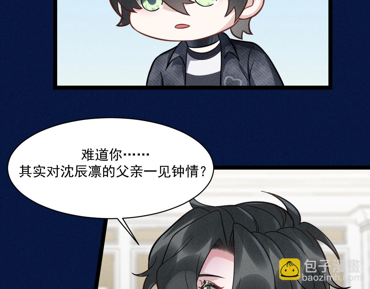 致命吸引 - 第67話 扭曲的真意(2/2) - 2