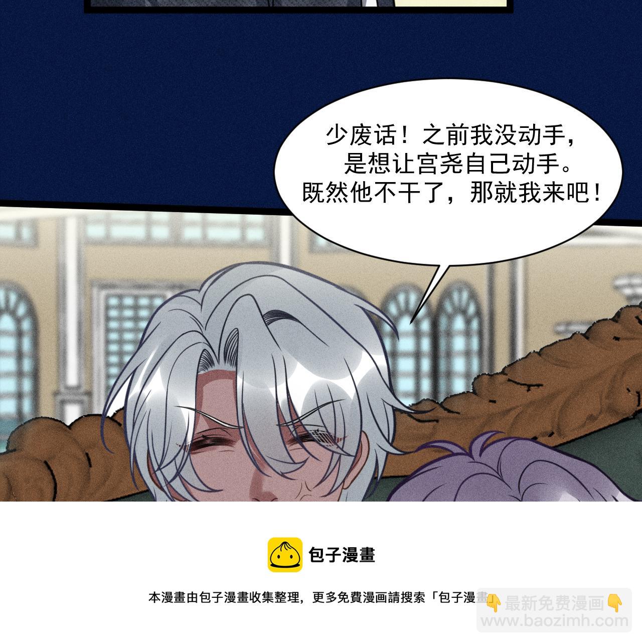 致命吸引 - 第67話 扭曲的真意(2/2) - 7