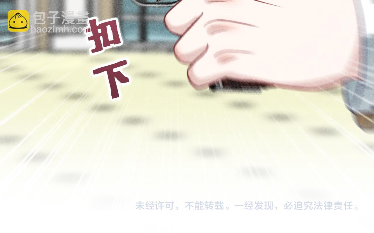 致命吸引 - 第67話 扭曲的真意(2/2) - 6