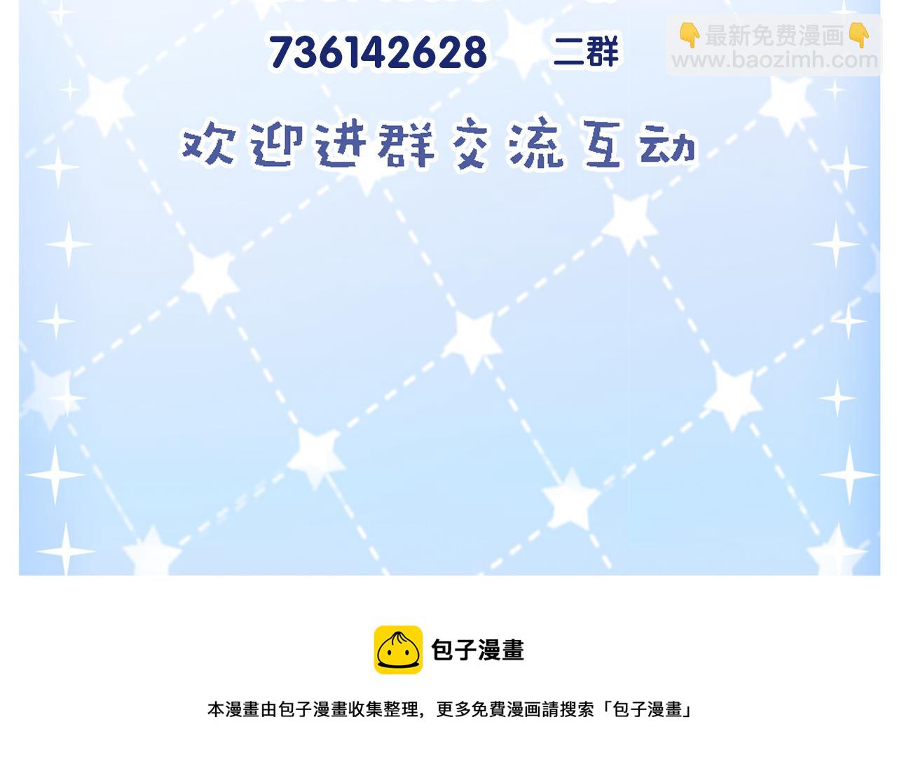 致命吸引 - 第67話 扭曲的真意(2/2) - 1