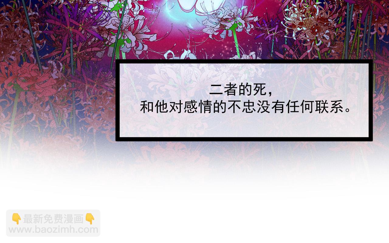 致命吸引 - 第69話 愛(1/2) - 2