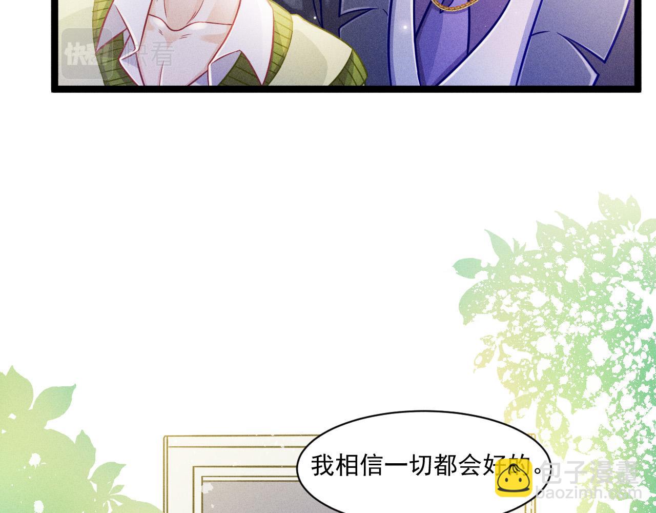 致命吸引 - 第69話 愛(1/2) - 4