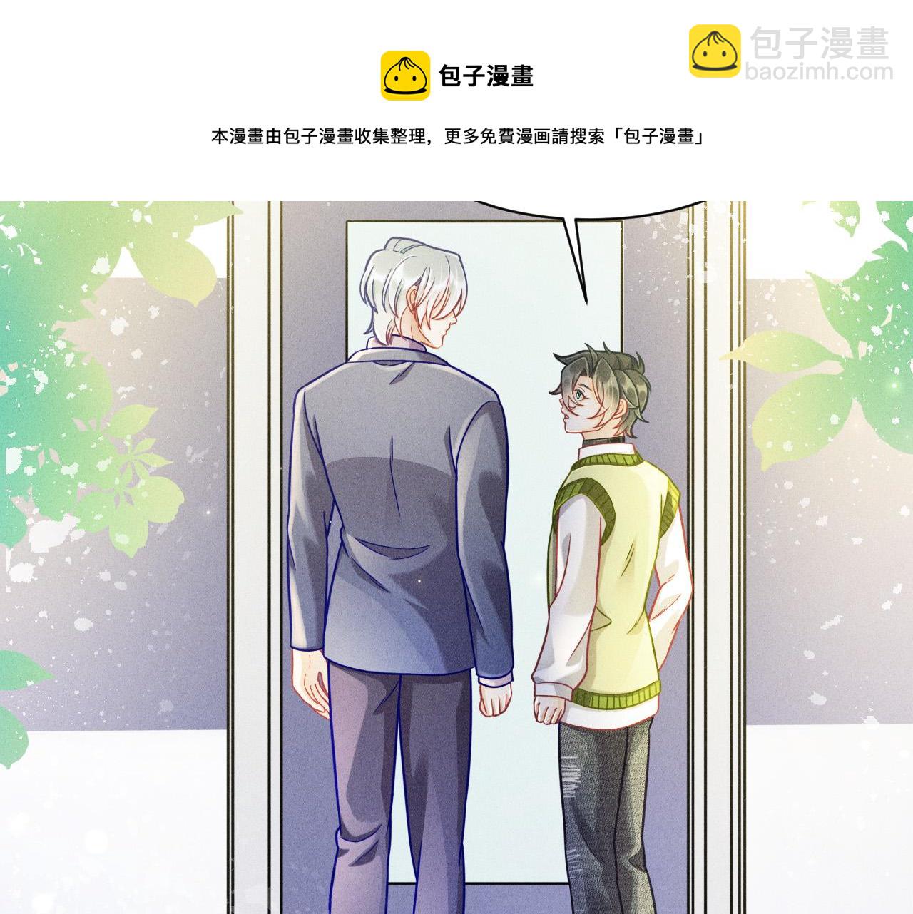 致命吸引 - 第69話 愛(1/2) - 5