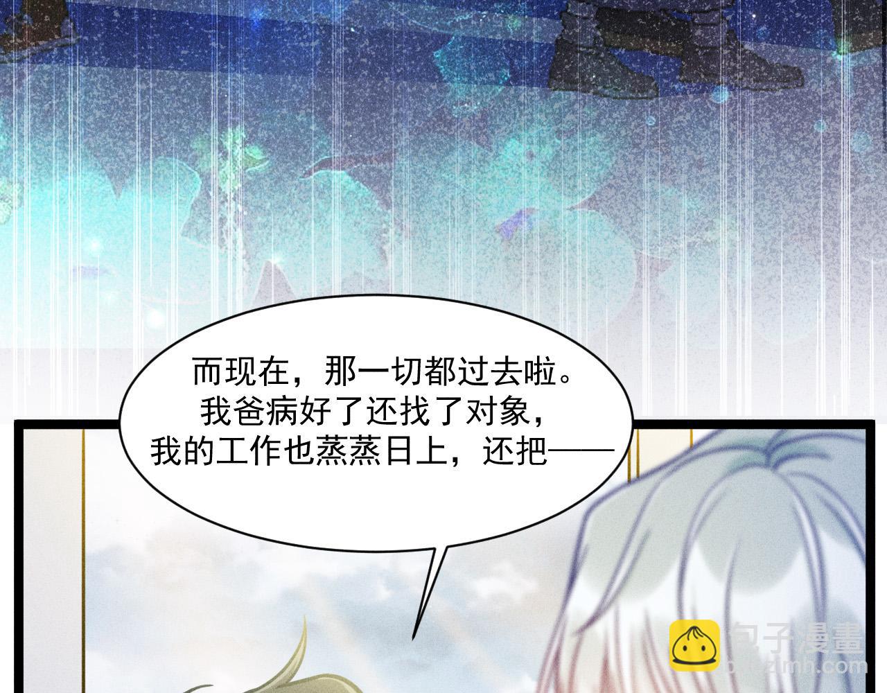 致命吸引 - 第69話 愛(1/2) - 2