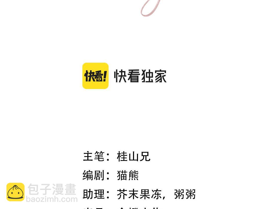 致命吸引 - 第69話 愛(1/2) - 3