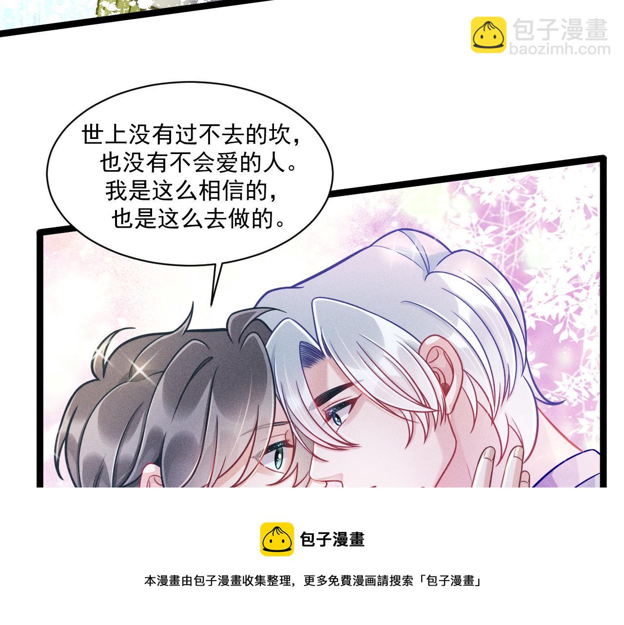 致命吸引 - 第69話 愛(1/2) - 7