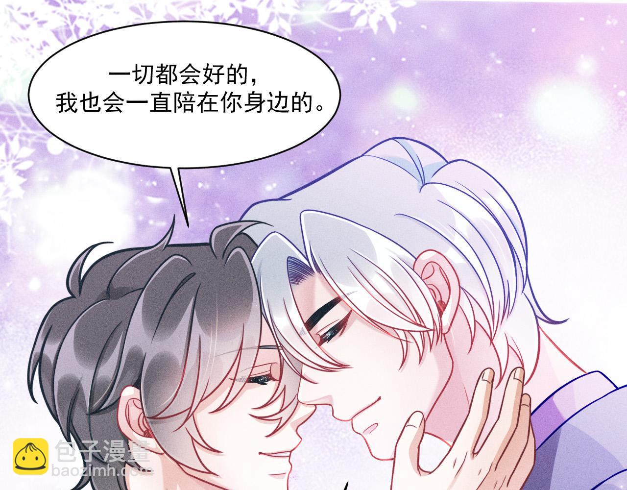 致命吸引 - 第69話 愛(1/2) - 1