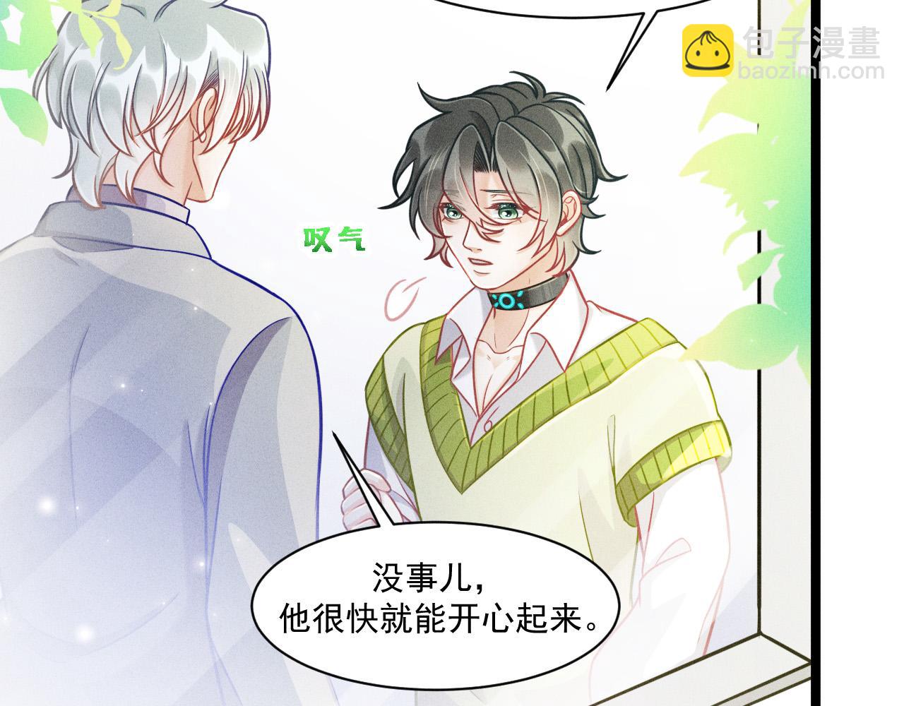 致命吸引 - 第69話 愛(1/2) - 3