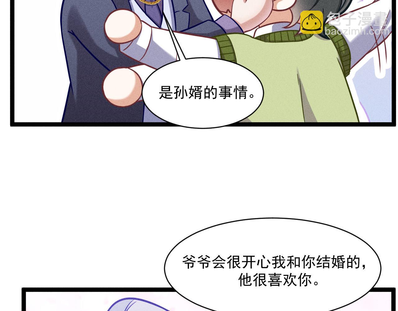 致命吸引 - 第69話 愛(1/2) - 7