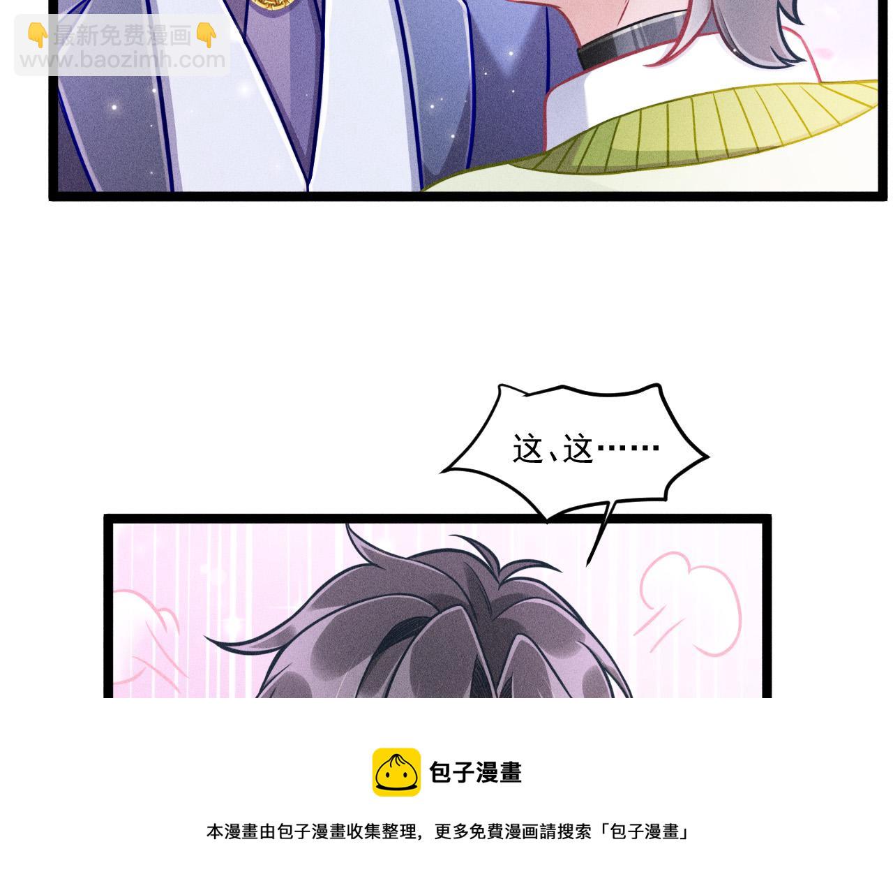 致命吸引 - 第69話 愛(1/2) - 1