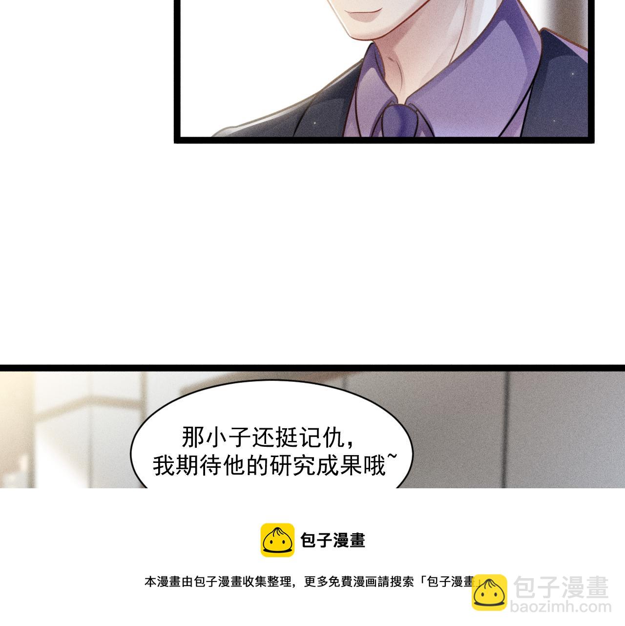 致命吸引 - 第69話 愛(2/2) - 5