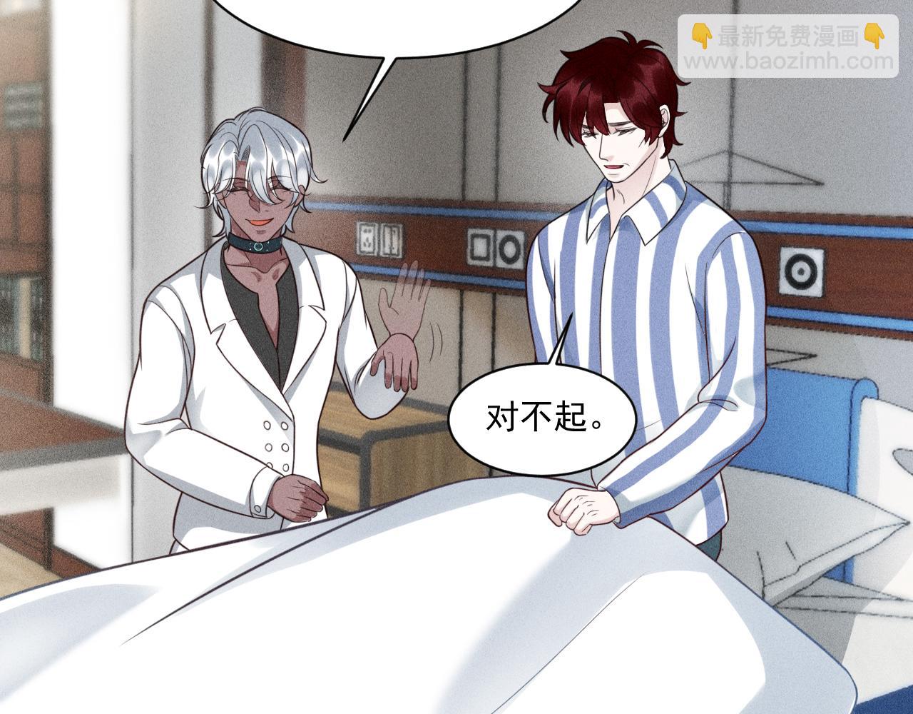 致命吸引 - 第69話 愛(2/2) - 6