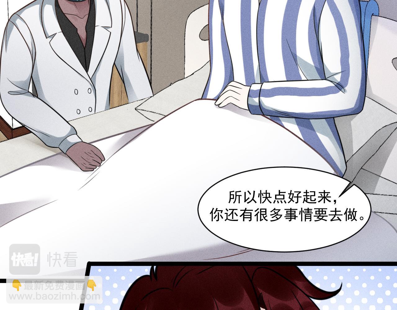 致命吸引 - 第69話 愛(2/2) - 6