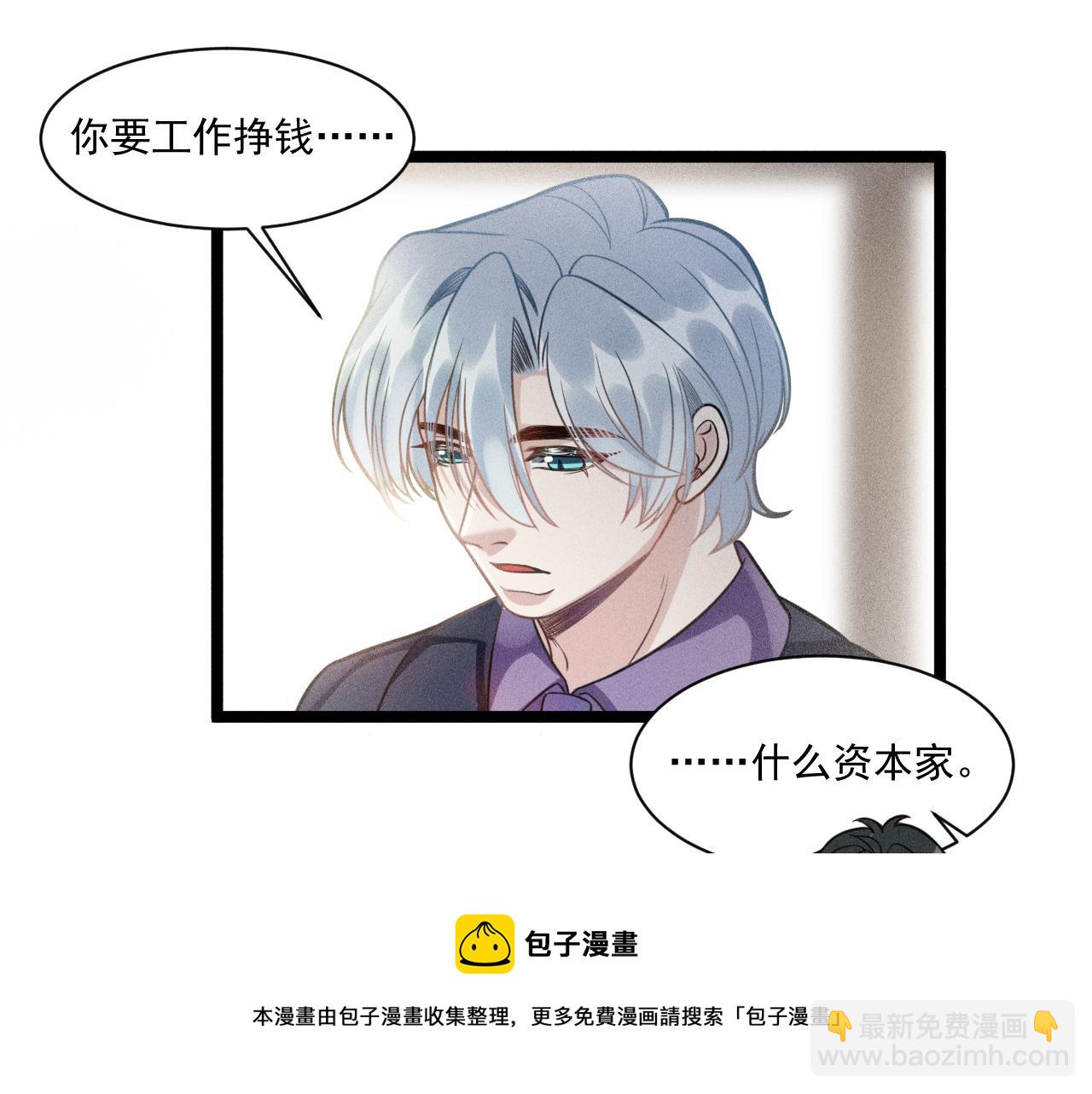 致命吸引 - 第69話 愛(2/2) - 1