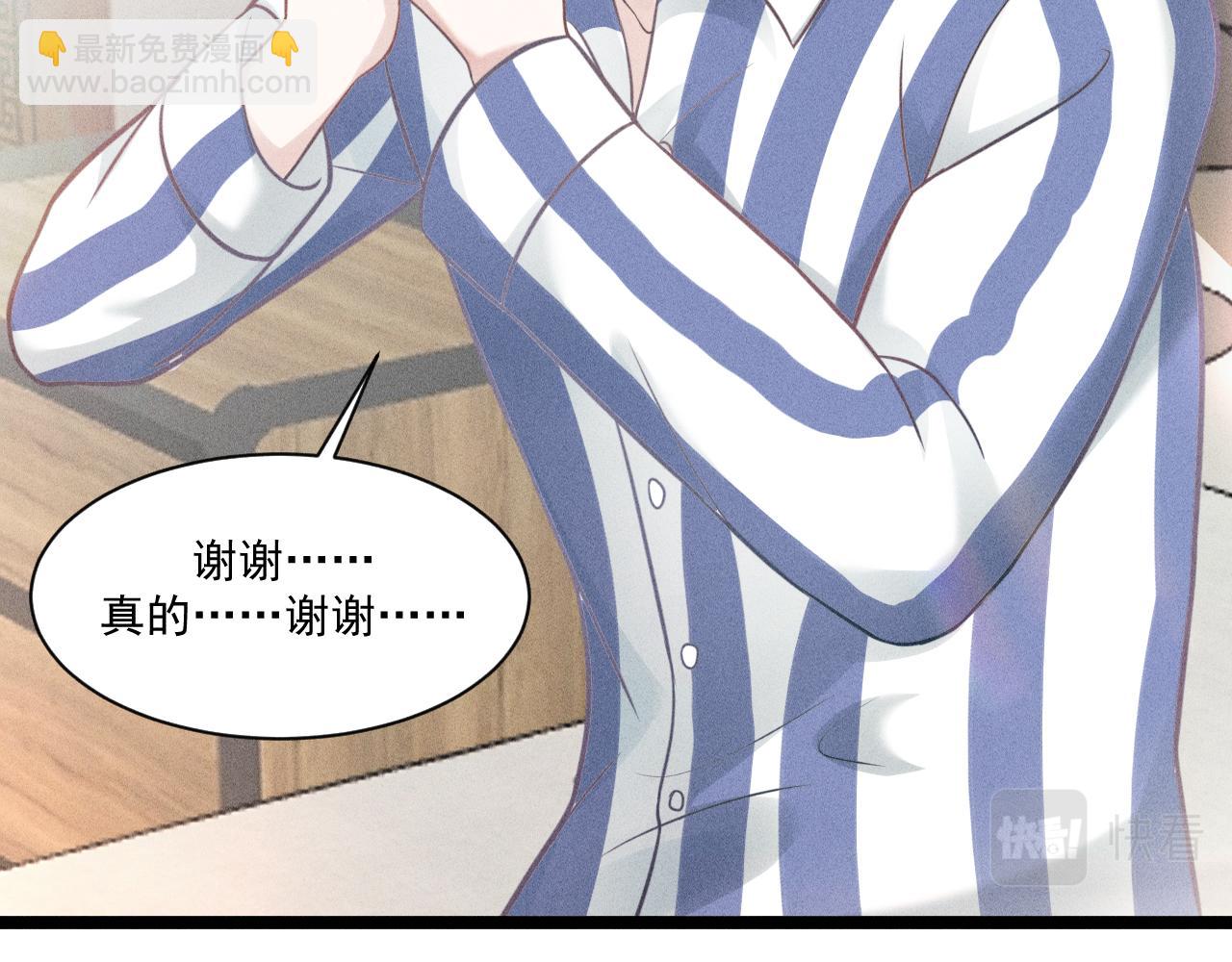 致命吸引 - 第69話 愛(2/2) - 2