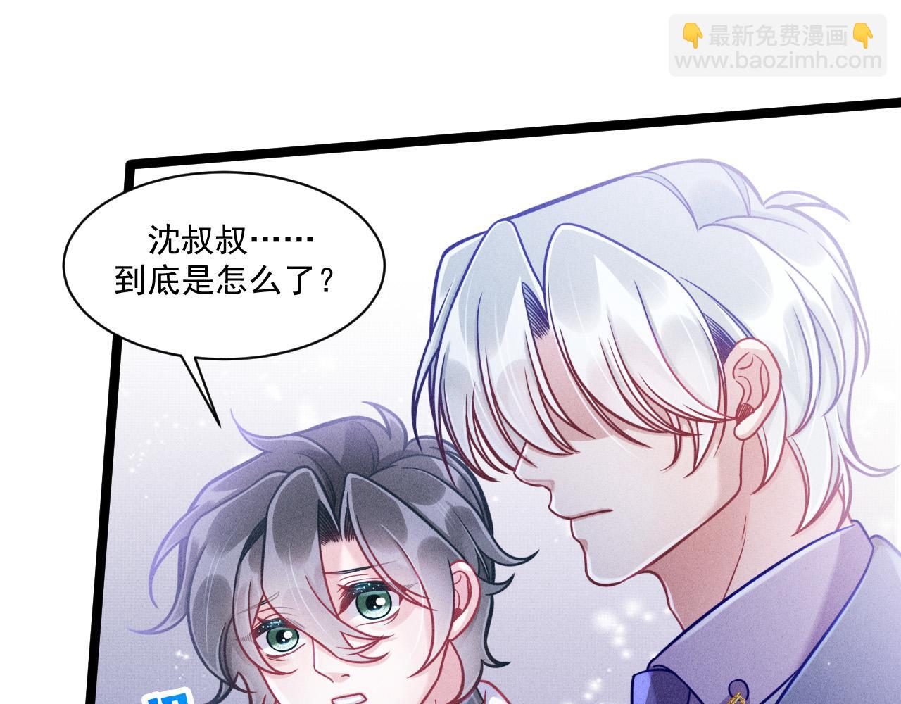 致命吸引 - 第69話 愛(1/2) - 7