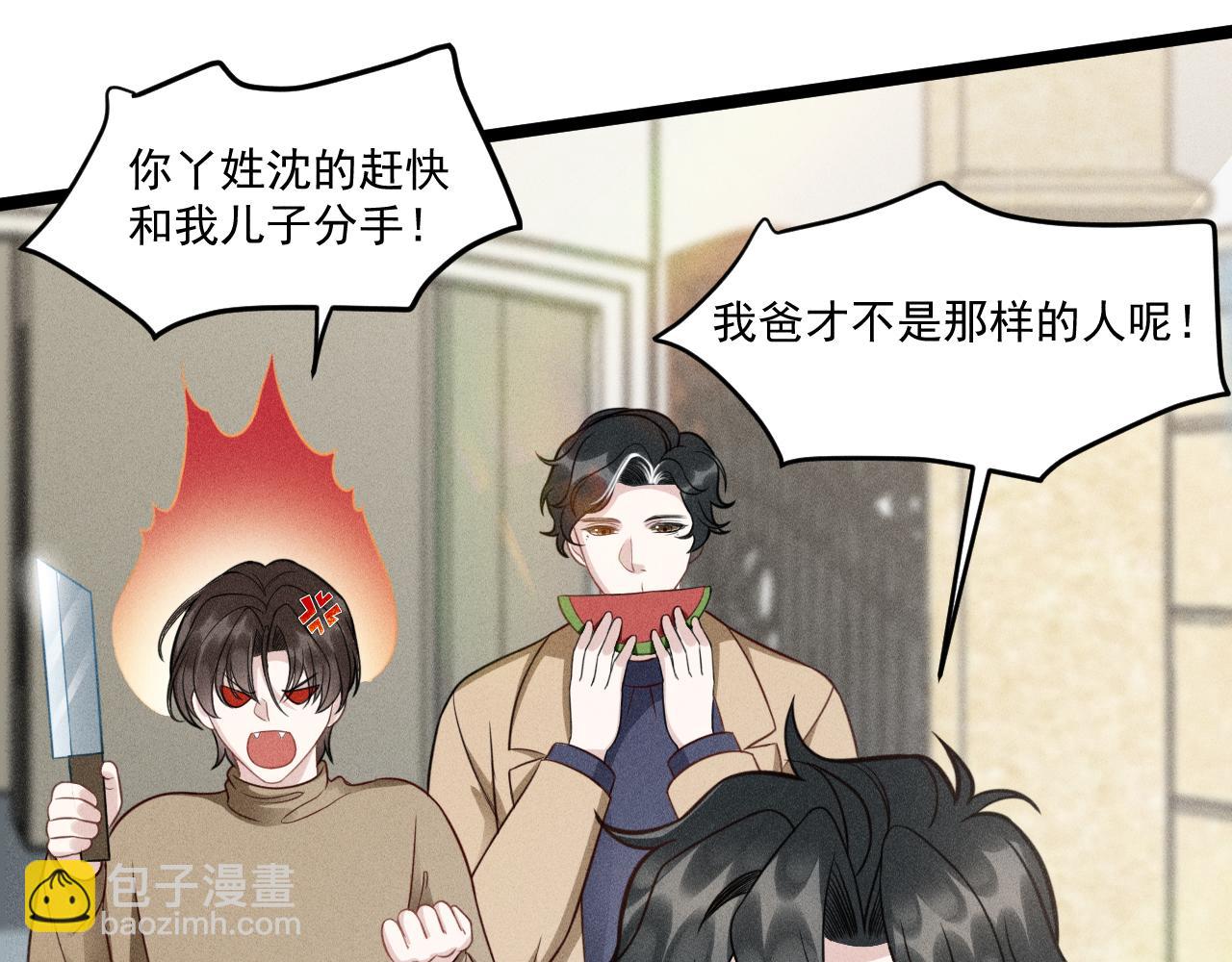 致命吸引 - 第69話 愛(2/2) - 1