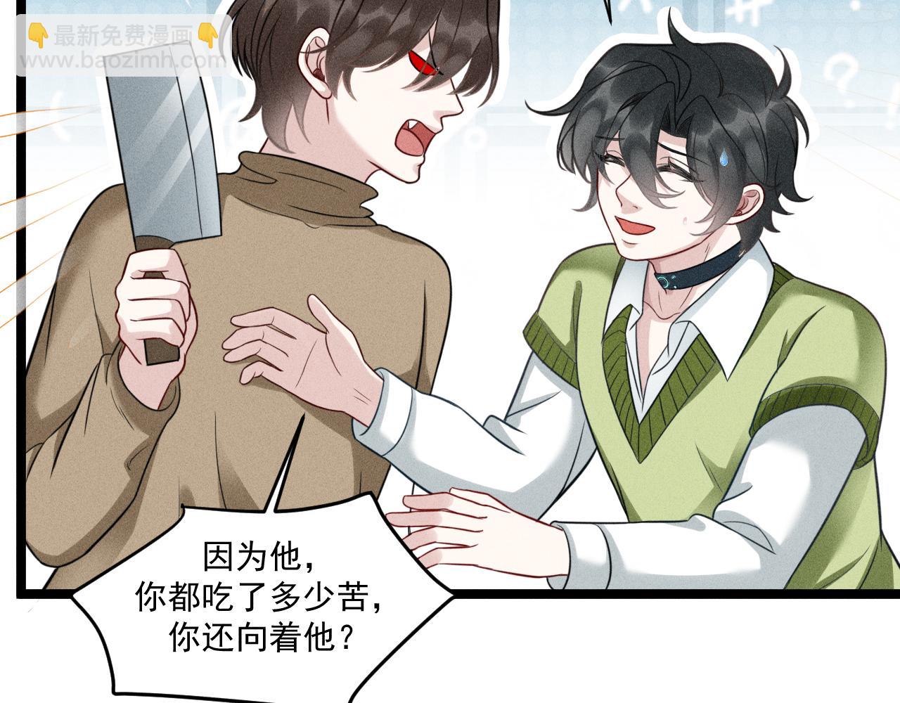 致命吸引 - 第69話 愛(2/2) - 5