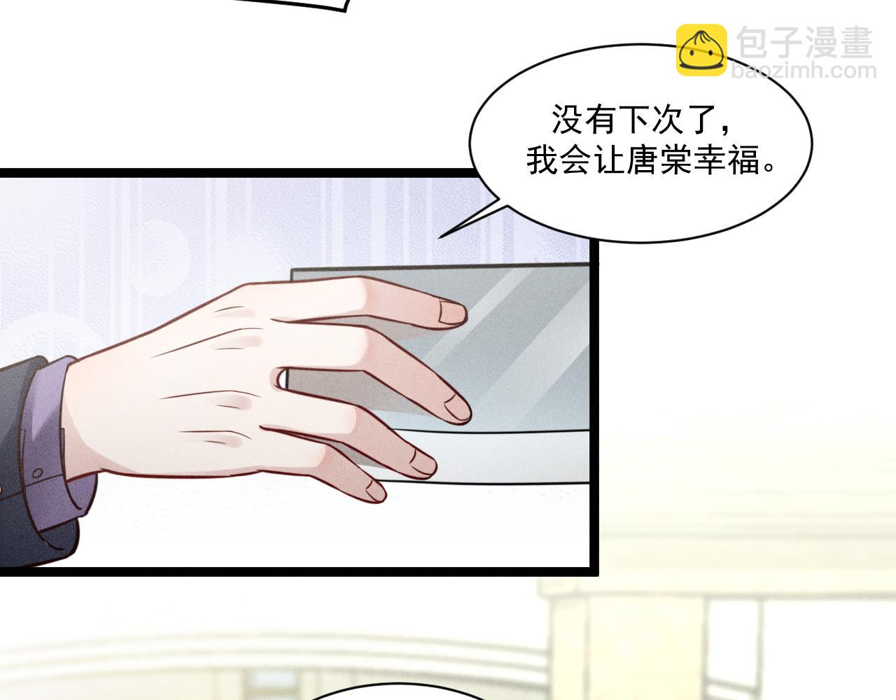 致命吸引 - 第69話 愛(2/2) - 6