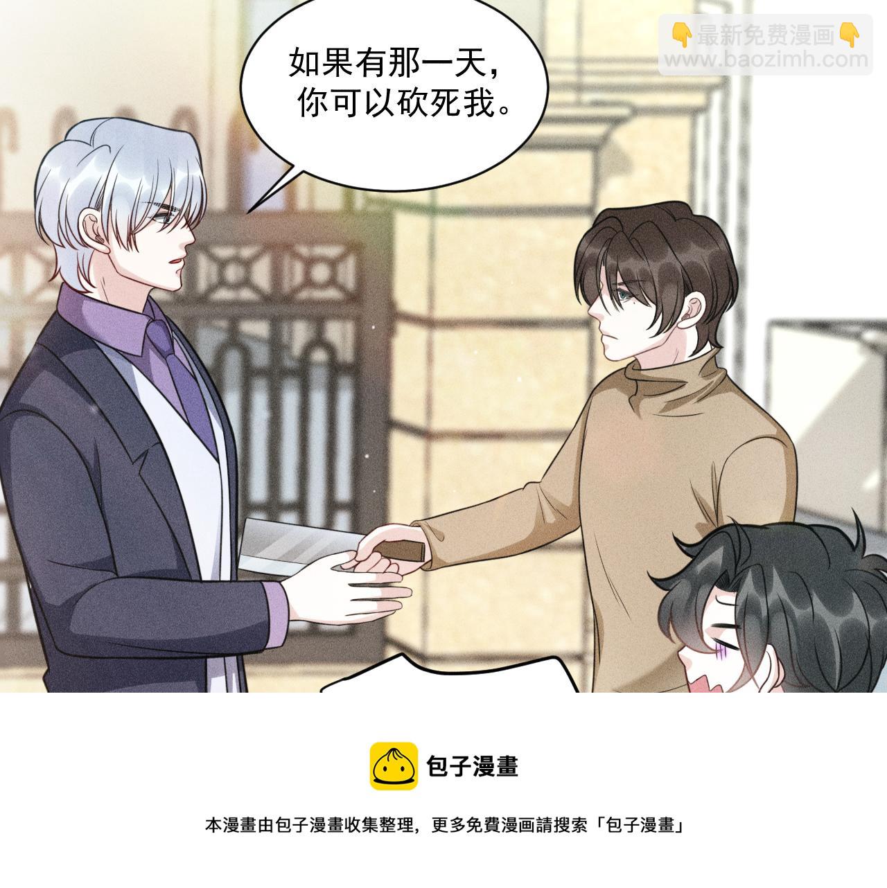 致命吸引 - 第69話 愛(2/2) - 7