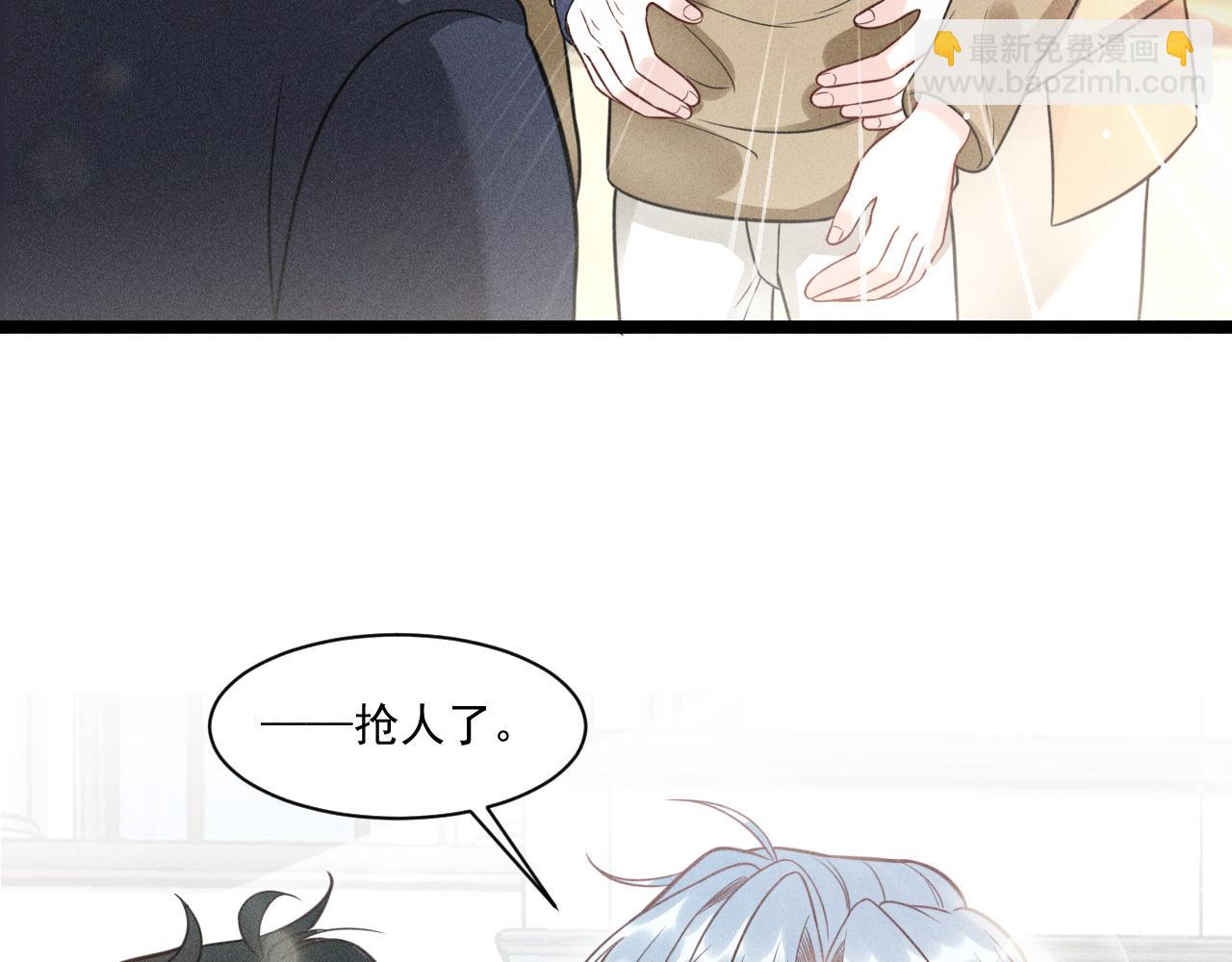 致命吸引 - 第69話 愛(2/2) - 5