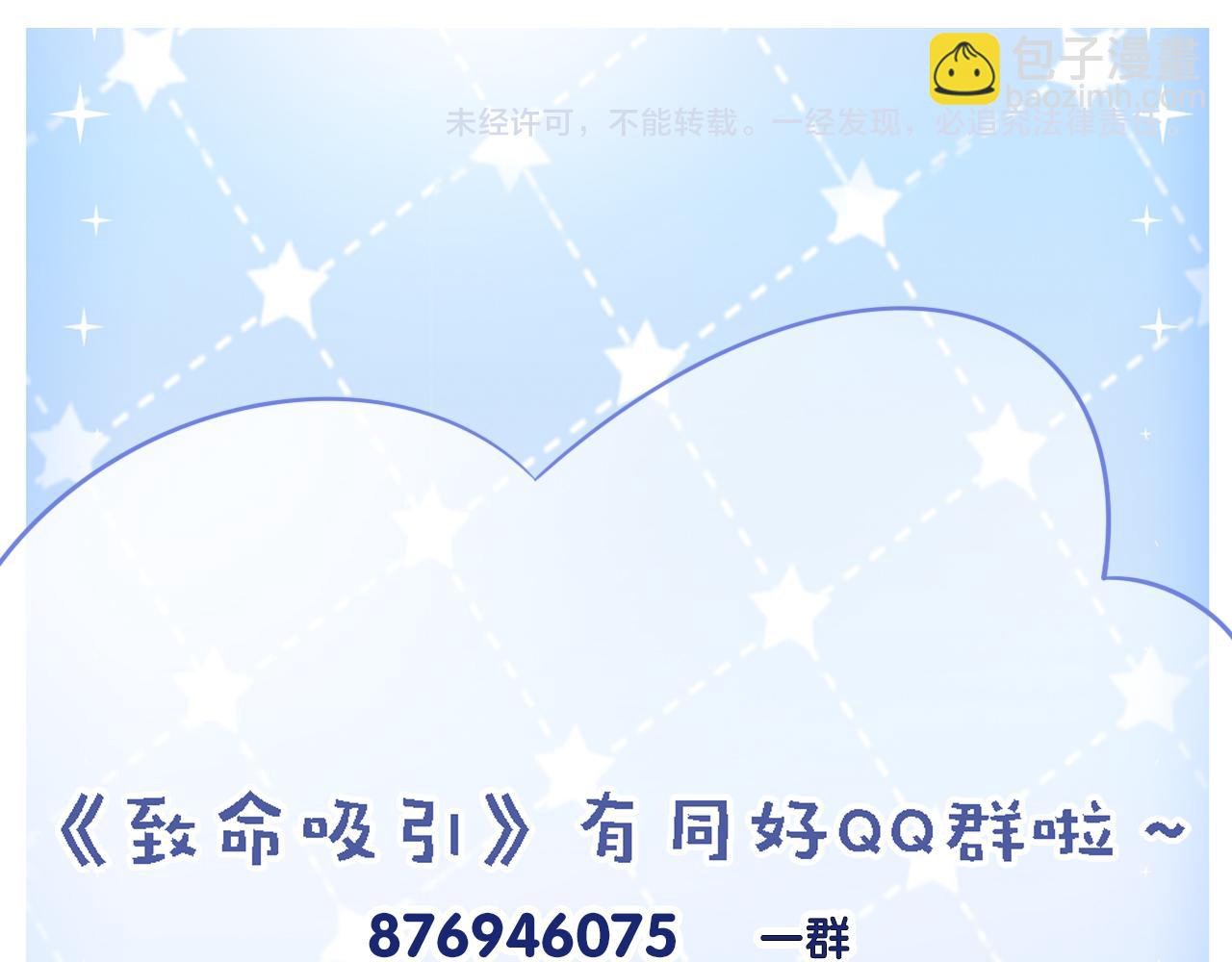 致命吸引 - 第69話 愛(2/2) - 1