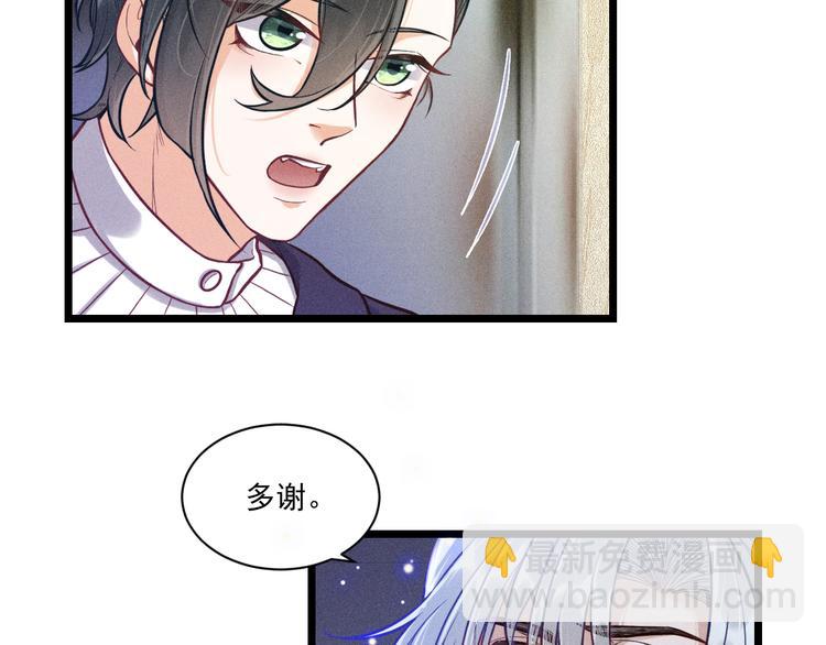 致命吸引 - 第7話 理智vs慾火(1/2) - 2