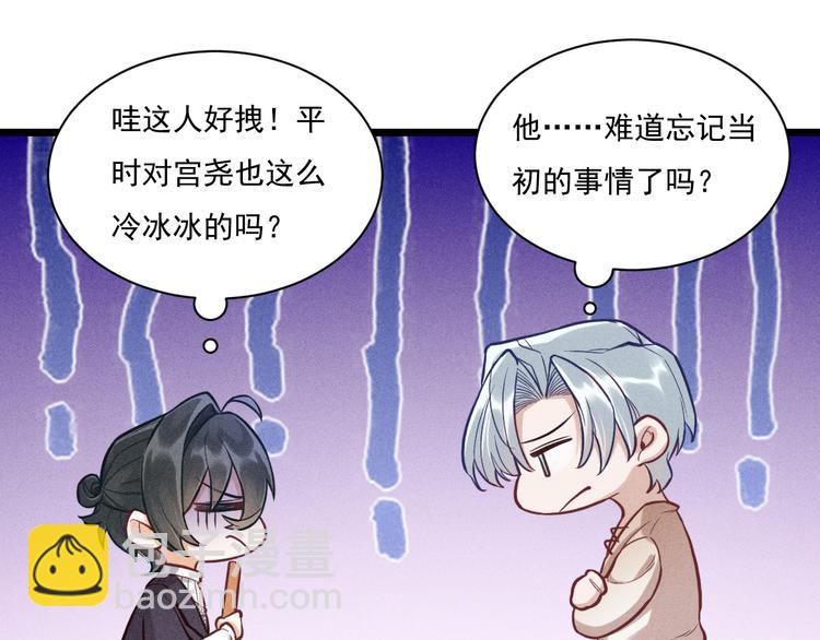 致命吸引 - 第7話 理智vs慾火(1/2) - 4